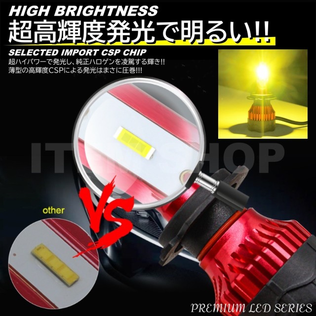 24000LM 爆光LED 3000K ハイスペック H8/H9/H11/H16/HB4 LEDヘッドライト LEDフォグランプ オールインワン 高品質CSPチップ  イエローフォの通販はau PAY マーケット - ITEM SHOP | au PAY マーケット－通販サイト