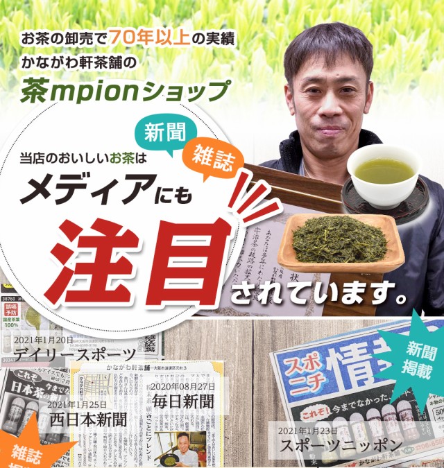 メディア掲載上