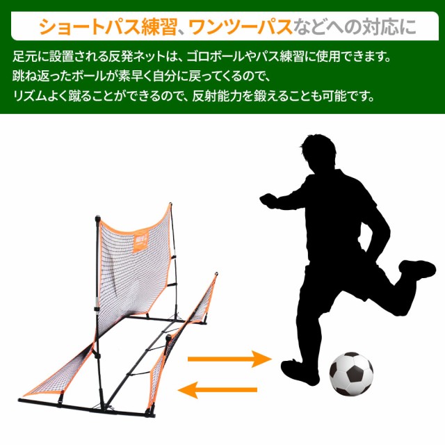 国内正規品 サッカー リバウンドネット 練習ネット ネット 2枚 シュート練習 パス練習 反発ネット 簡単組み立て 最新情報 Centrodeladultomayor Com Uy