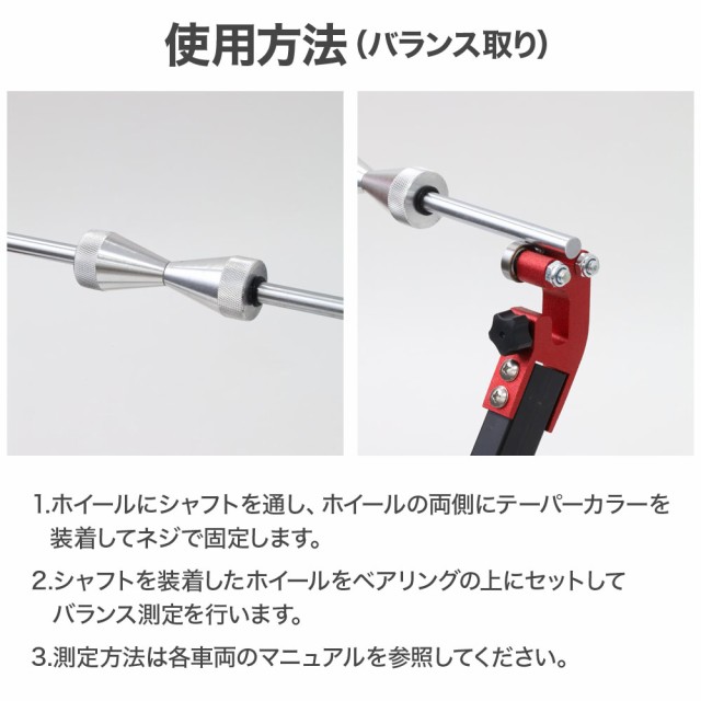 ホイールバランサー タイヤ交換 バイク ホイール 調整 調節 バランス