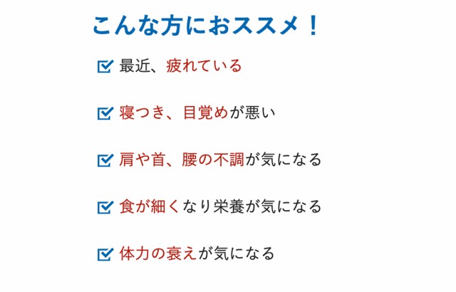 こんな方におススメ