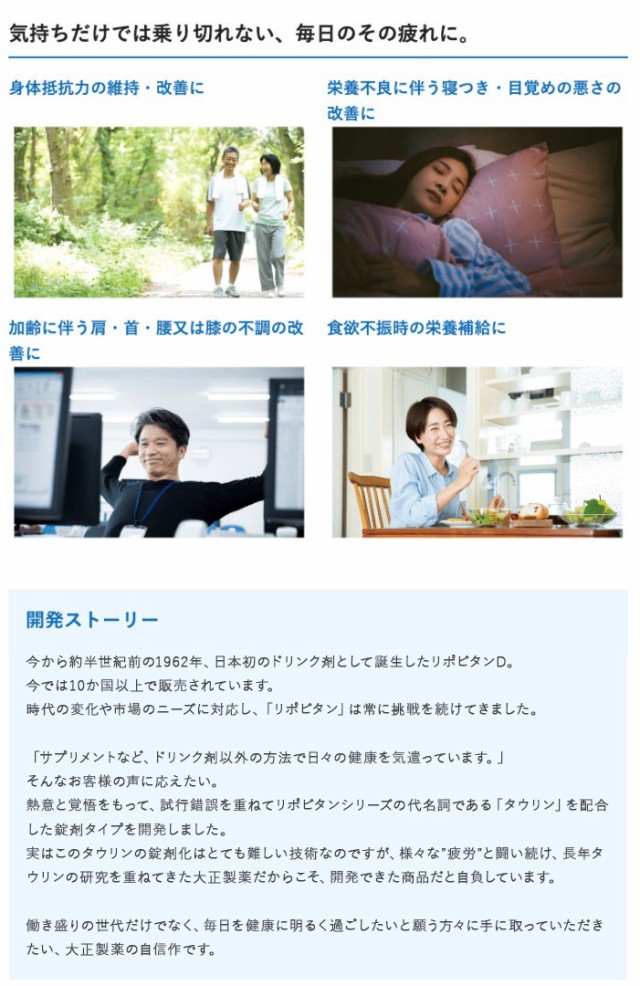 気持ちだけでは乗り切れない、毎日のその疲れに