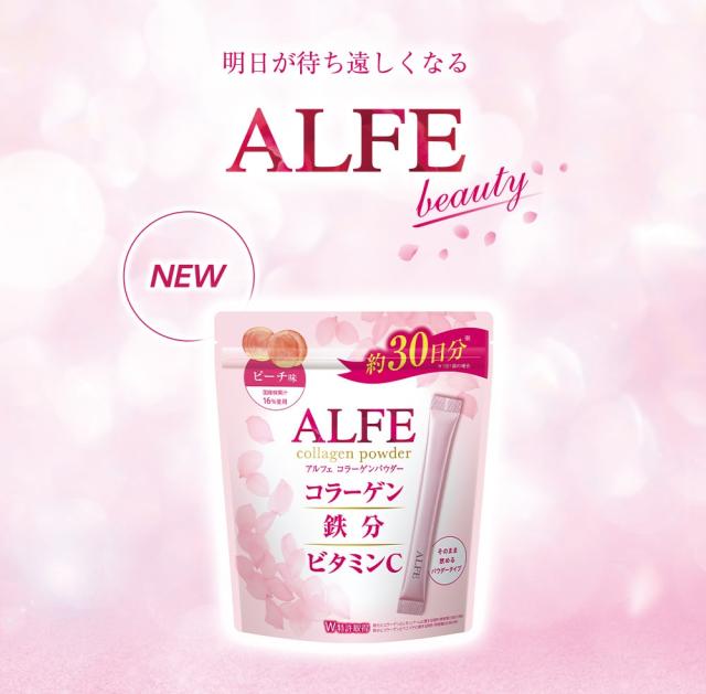 アルフェコラーゲンパウダー