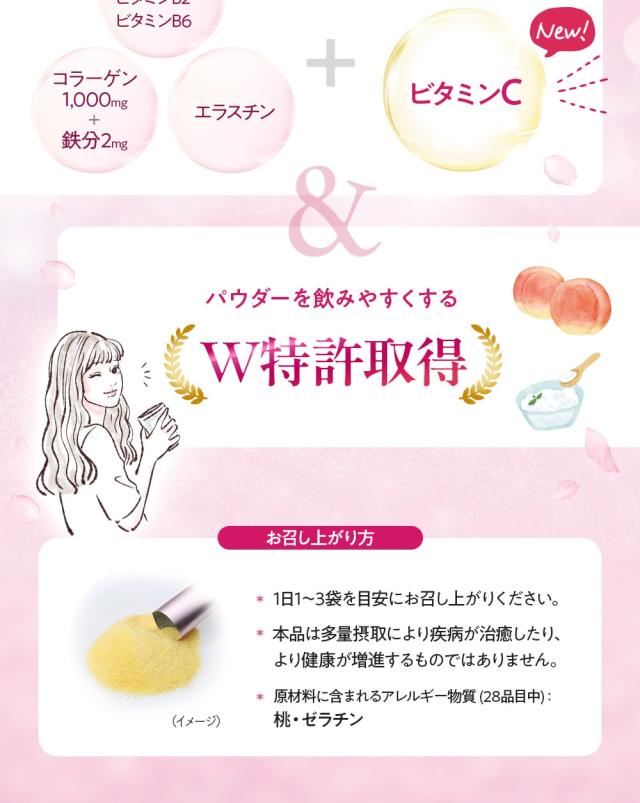 アルフェコラーゲンパウダー