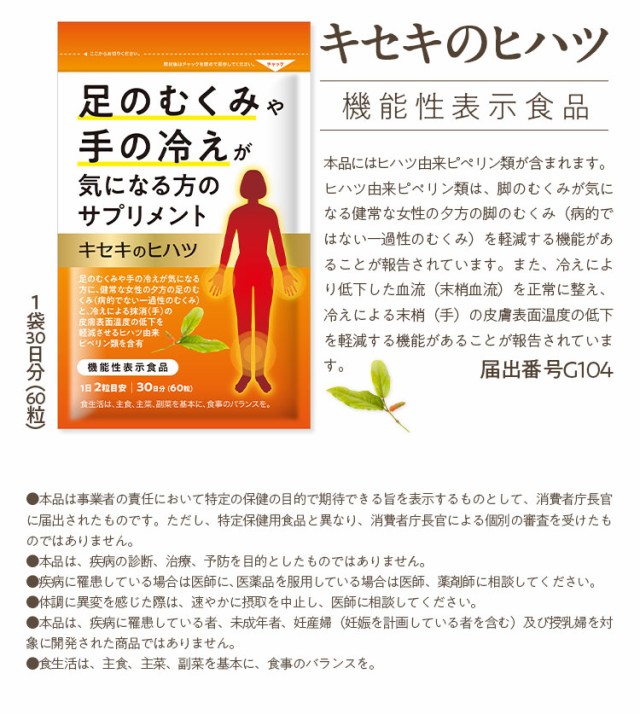 2個セット】むくみ サプリ むくみ サプリメント 足 むくみ 対策 むくみ 漢方 冷え サプリ 立ち仕事 パンパン 足 疲れる 手 顔 浮腫  むの通販はau PAY マーケット - Norph online store | au PAY マーケット－通販サイト