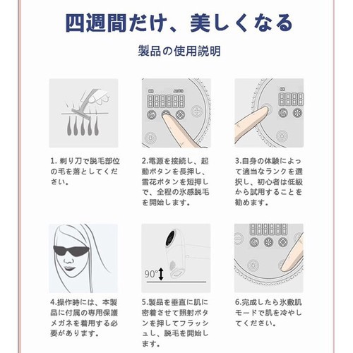 のレベル 冷感脱毛器 マーケット - H&BC広場|商品ロットナン レーザー/永久脱毛/IPL/氷感/無痛/無限回照射数/VIO対応/全身用/美肌/スキンケア/メンズ/脱毛器/レディース/光脱毛器/美顔器の通販はau PAY ∼される