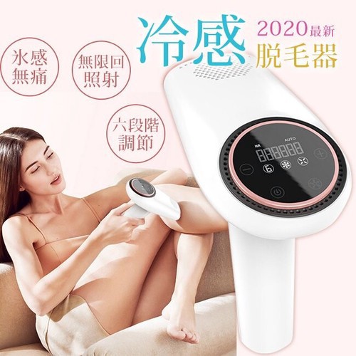 のレベル 冷感脱毛器 マーケット - H&BC広場|商品ロットナン レーザー/永久脱毛/IPL/氷感/無痛/無限回照射数/VIO対応/全身用/美肌/スキンケア/メンズ/脱毛器/レディース/光脱毛器/美顔器の通販はau PAY ∼される