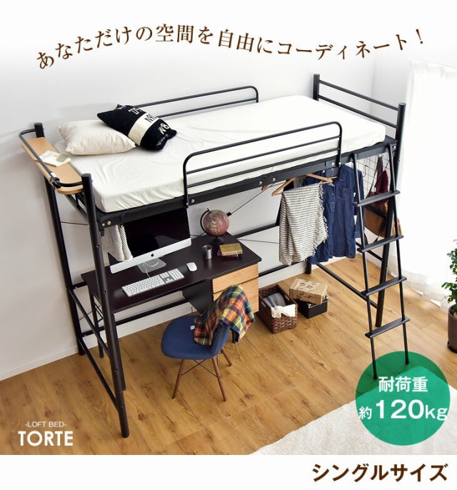 【今だけクーポンで800円OFF】 ロフトベッド ベッド シングル 2 