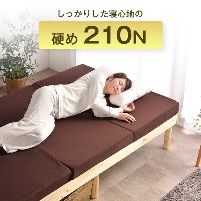 正午〜P5％還元】 マットレス セミダブル 三つ折り 高反発 高