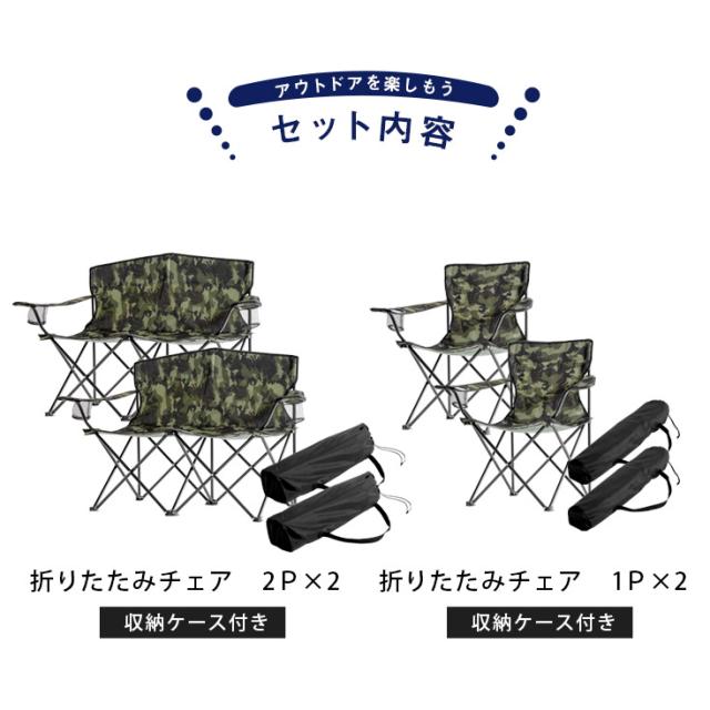 ［直接引取限定］アウトドアベンチ 2人掛け✖️4脚　バラ売りOK ※パイプ深緑色 アウトドアチェア 4脚セット 家族みんなで座れる 6人用 ドリンク