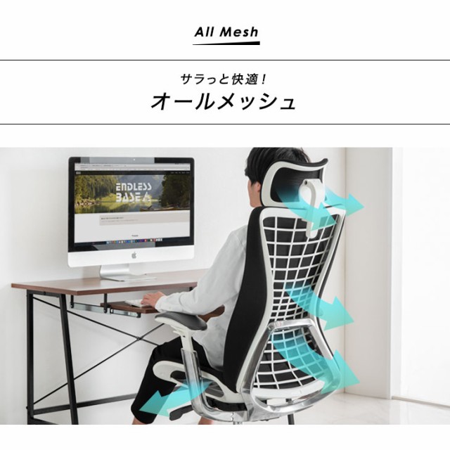 オフィスチェア 4Dアームレスト メッシュ 座面スライド オフィスチェア 4Dアームレスト メッシュ 座面スライド