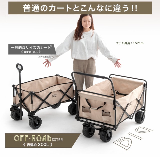 キャリーワゴン 200L ストッパー付き 折りたたみ キャリーカート