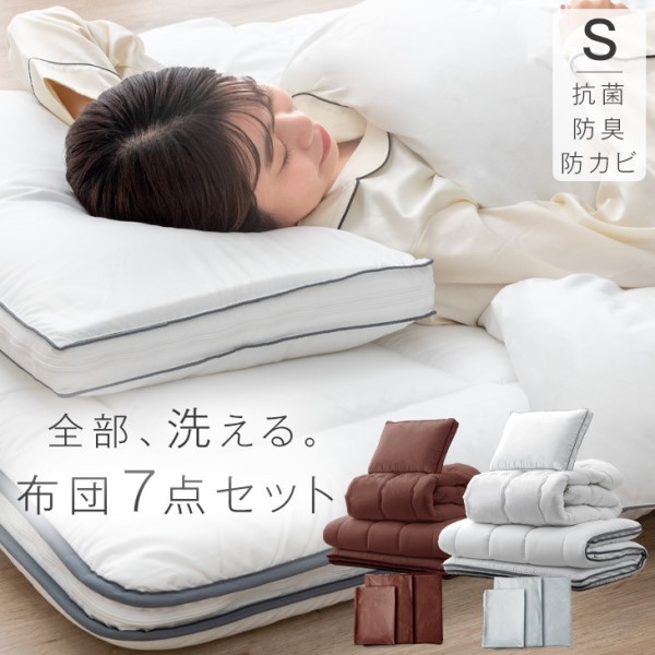 Amazon｜タンスのゲン 布団セット シングル 4点セット 【高密度