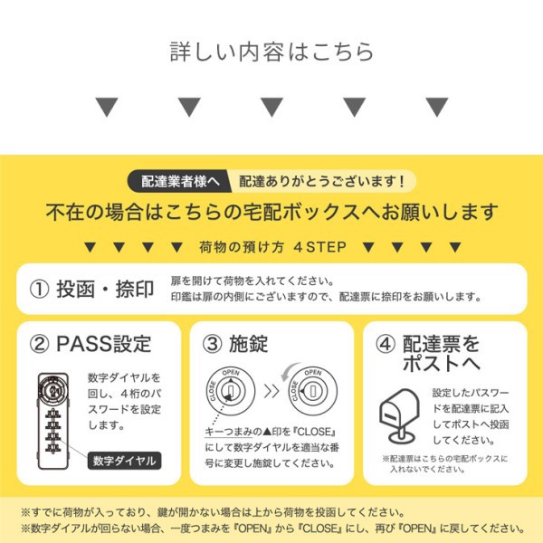 宅配ボックス 上から何度も投函OK 大容量 108L 新型 ダイヤル錠 防水