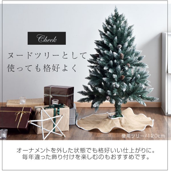 即納] クリスマスツリー 北欧 150 オーナメントセット LED