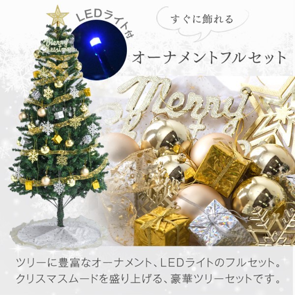 人気商品】クリスマスツリー180cmクリスマスツリーセットLED