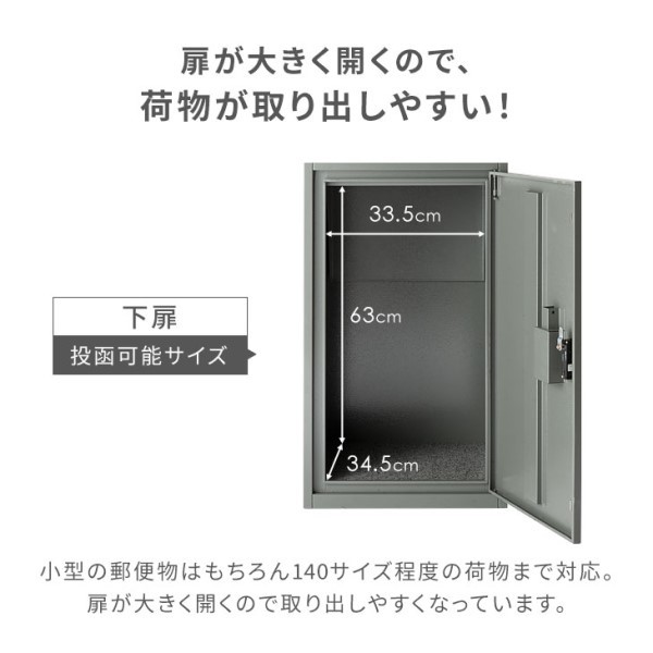 受賞記念クーポン配布中!】 宅配ボックス 上から何度も投函OK 大容量