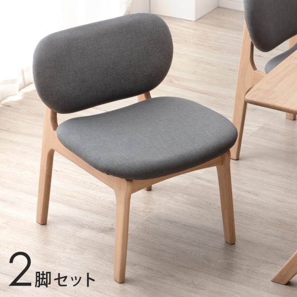 正午〜P5％還元】 ダイニングチェア 2脚セット ワイド60cm 北欧