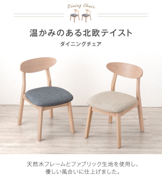 訳あり　送料負担　ダイニングチェア　リバー　北欧風　イス 楽天市場】＼ 即日発送！ ／ ダイニングチェア 2脚セット 北欧