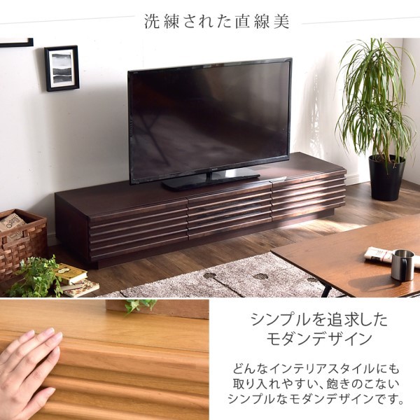 テレビ台 150 国産 完成品 ローボード テレビボード アルダー 収納