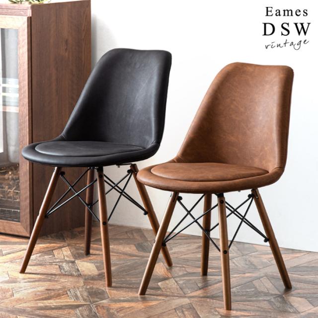 【正規品】イームズチェア　DSW DSWシェルチェア イームズチェア イームズ eames shell chair 木