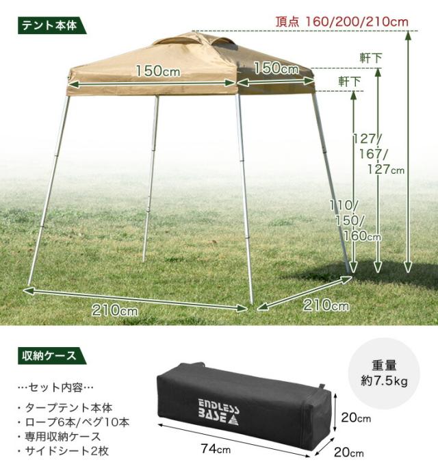 【在庫一掃プライス】 テント タープテント 1.5m サイドシート 2枚付き ワンタッチ 軽量 簡単 コンパクト ベンチレーション 収納バッグ 日除け UVカット ワンタッチタープテント キャンプ アウトドア 運動 1人用 2人用 3人用