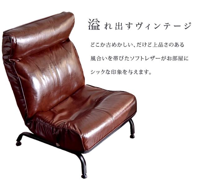 【上品なヴィンテージ】無段階リクライニング ソファー 一人用 レバー式 1Pソファ 楽天市場】無段階リクライニング ソファー 一人用 レバー式 1P