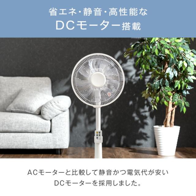 昭和レトロ扇風機省エネ最新DCモーター搭載リモコン式 つきつめれ