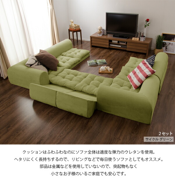 ローソファ 日本製 コーナーソファ ソファ ソファー コーナー