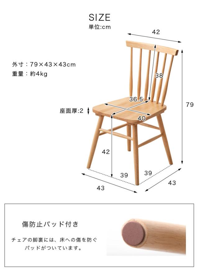 ダイニングチェア 北欧 カフェ ウィンザーチェア コームバック