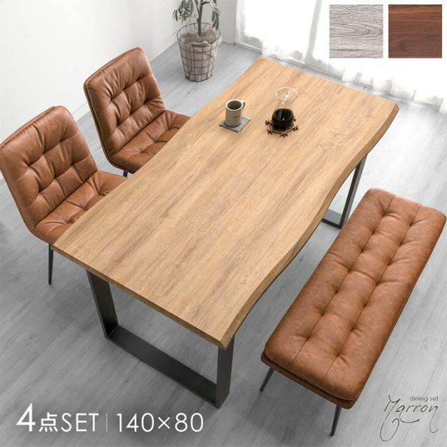 【引き取り限定】ダイニングテーブル 4点セット 140x80 cm 楽天市場】アウトレット ダイニングテーブルセット 140/180 4点