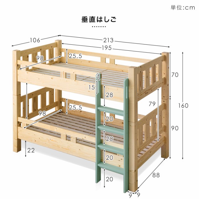 二段ベッド 子供 大人 2段ベッド シングル対応 耐震仕様 シンプル 木製