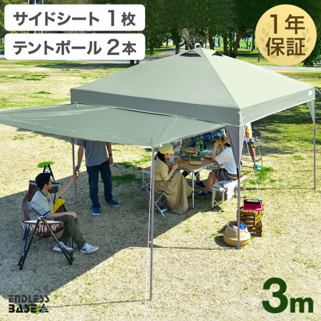 コールマン(Coleman) インスタントバイザーシェード 250+ タープ