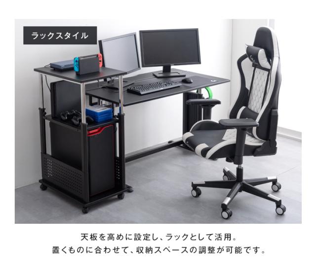 昇降式デスク パソコンラック 即納] 【10時〜P5％還元】 ゲーミング PCワゴン 昇降式72〜120cm