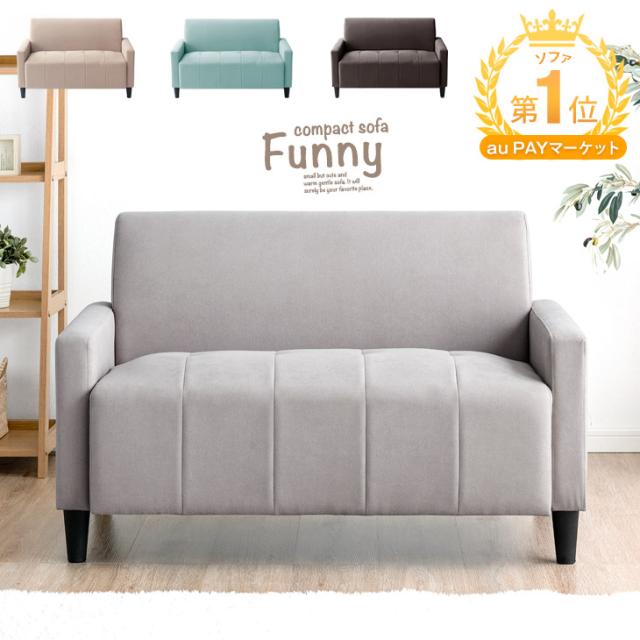 【美品】コンパクトローソファ 楽天市場】[お買い物マラソン! 9/19 20:00-9/24 1:59] ＼SNSで