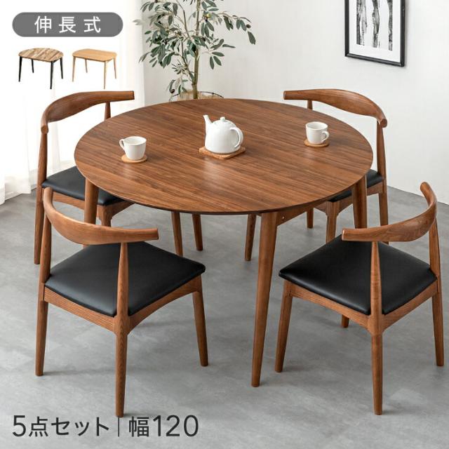 ダイニング テーブル 5点セット 4人用 折り畳みダイニングテーブル セット ELEMENTS（インテリア） ダイニングテーブルセット 4人掛け 5点