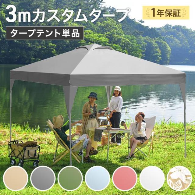新品タープテント 3m×3m ワンタッチ 収納バッグ付き 3段階調節 グレー テント タープテント 3m×3m 高さ3段階調節 サイドシート 4枚付