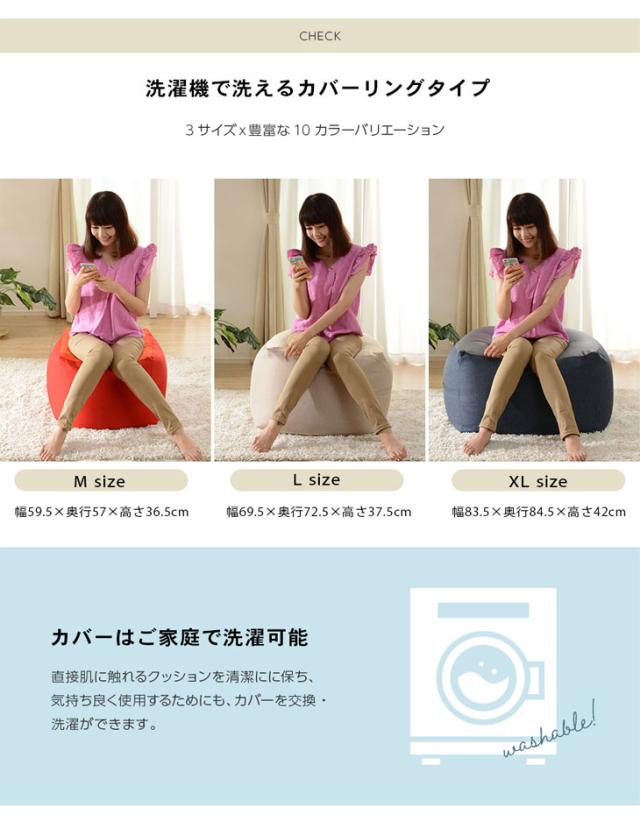 特大 ビーズクッション マイクロビーズ Lサイズ 洗える カバー 即納] ビーズクッション 特大 日本製 大人可愛い Lサイズ 洗える