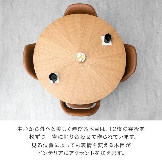 ダイニングテーブル 天然木　円形　木製　ラウンド 楽天市場】【正午~クーポン5%引】 天然木 円形 ダイニング