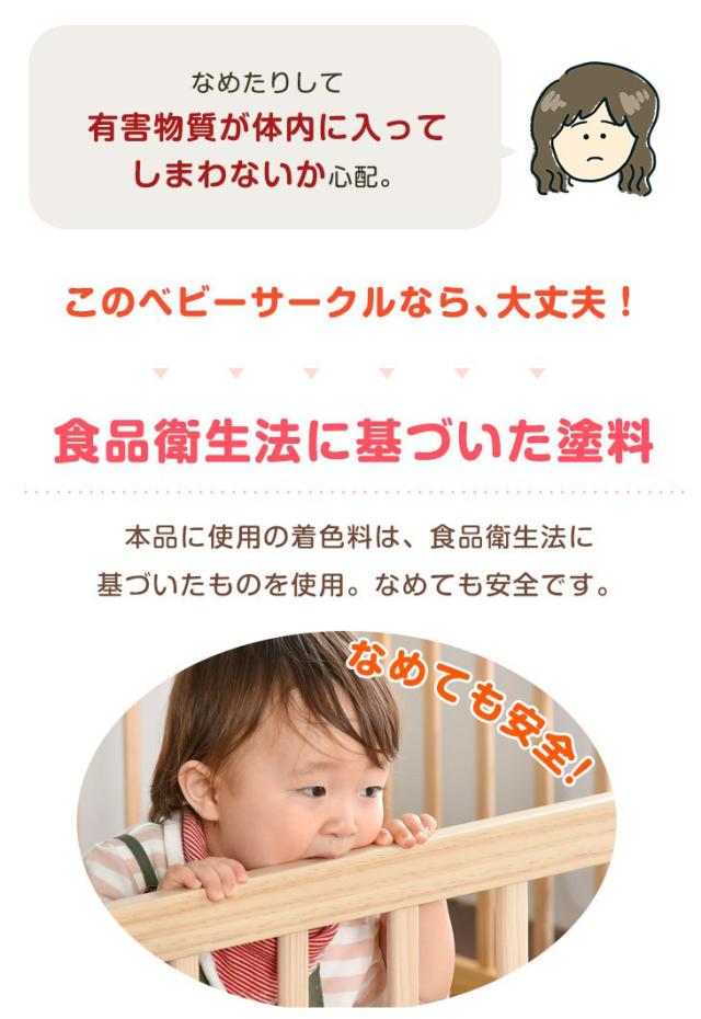 ベビーサークル 木製 幅160cm 8枚セット ベビー サークル