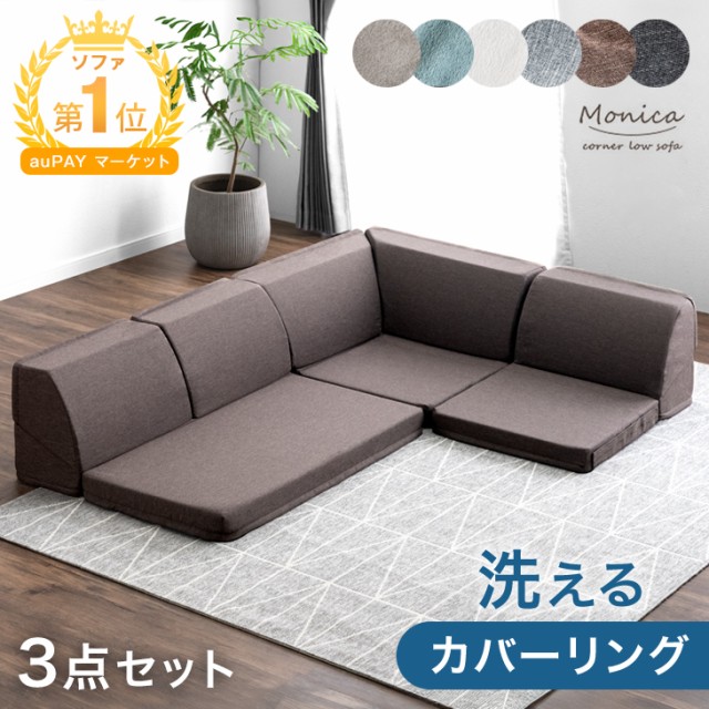 ローソファー グレージュ 3点セット ズレ防止テープ付 3人掛け の通販 by BK Sshop｜ラクマ