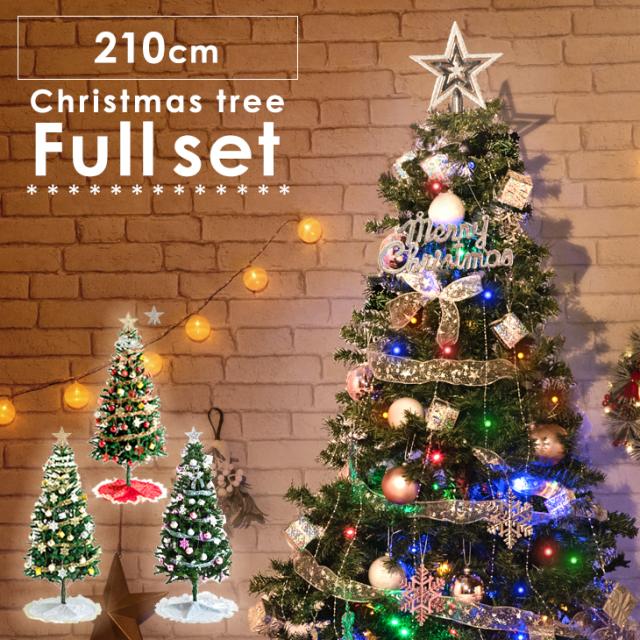 クリスマスツリーセット210cm北欧　オーナメントセット　LED電飾付き クリスマスツリー 北欧 210 クリスマスツリーセット 210cmオーナメント