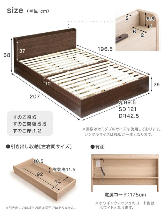 【peach】 ダブルベッド 収納 棚 2口コンセント マットレス付 RG 収納ベッド(ライト付き)/2口コンセント付き・キャスター付き
