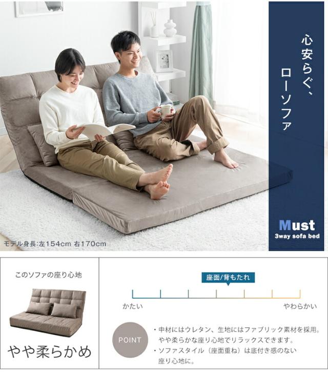 ソファー 2人掛け 3way 超ワイド 幅130cm ソファーベッド 2人掛け