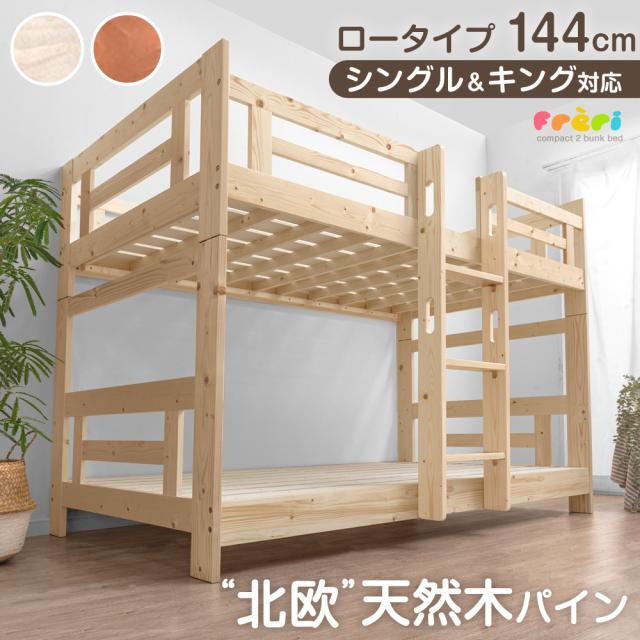 二段ベッド可愛らしい車のデザインロータイプすのこ木製ベッド パイン材社員寮学生寮 二段ベッド 可愛らしい車のデザイン 子供/大人用 ベッド ロー