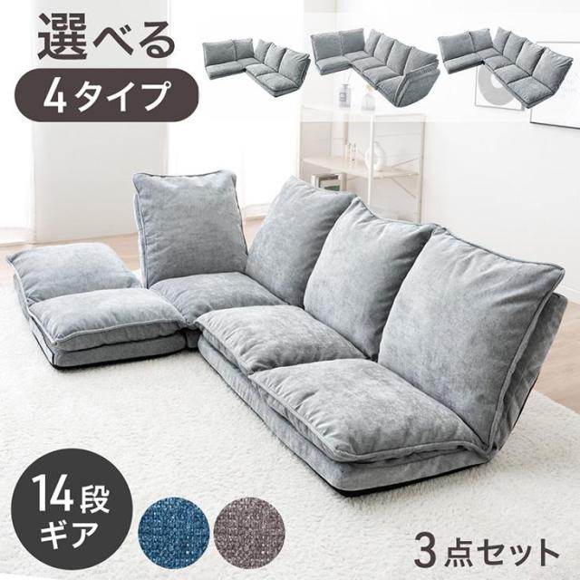 ローソファ 14段階リクライニングローソファ 2人掛け]ローソファ｜14段階リクライニング 日本製 通販【ニッセン】