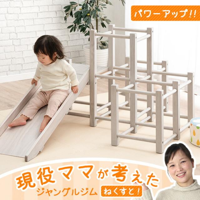 ジャングルジム すべり台付き さらにパワーアップ！ 頑丈 耐荷重