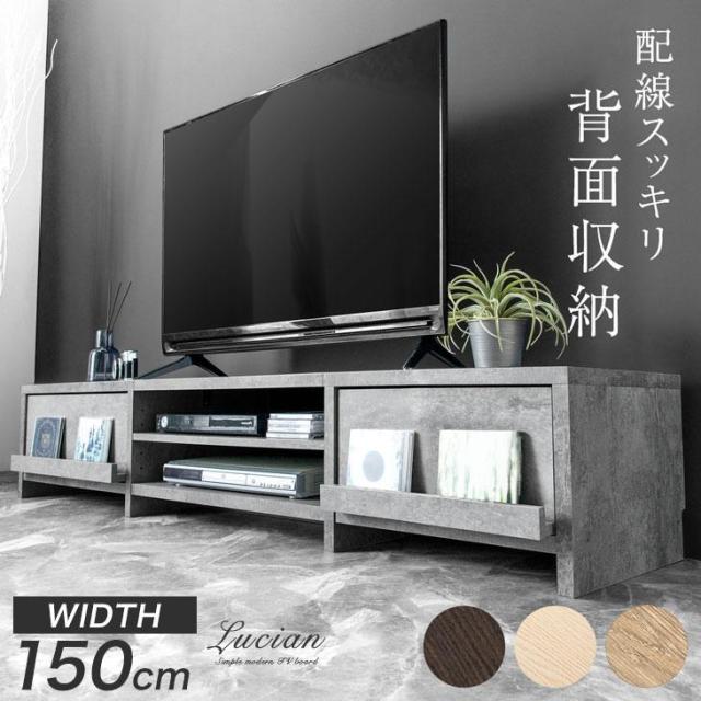 2023 日本製 150テレビ台 ROULADE 定価12万（送8,600円込） ecmeubles_3a-0823