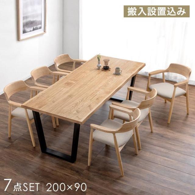 正午〜P5％還元】 【テーブル搬入設置込】 ダイニングテーブルセット