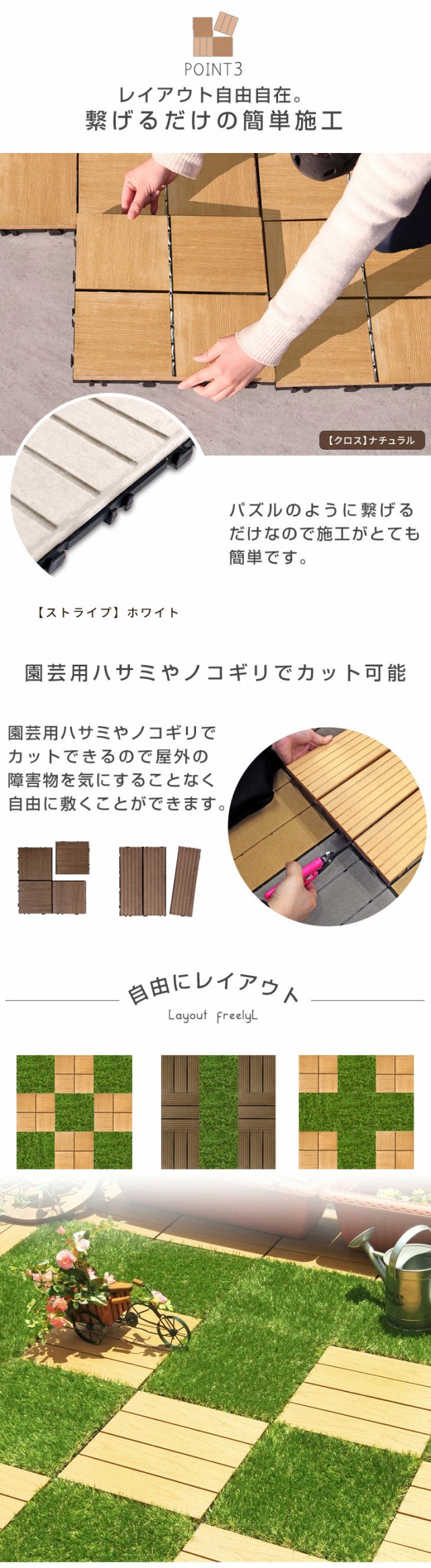 人工芝 ＆ ウッドタイル ジョイント式 高耐久 人工芝 ウッドパネル 162枚セット ウッドタイル 14.5平米用 芝丈25mm 30×30cm  ジョイント リアル人工芝 人工芝生 人工木 ジョイントタイル パネル タイル ガーデン 162枚 正方形 diy 庭の通販はau PAY マーケット  - タンスの ...